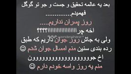 آخه چرا ما اینقدر بدبختیم 