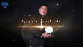 جشن عروسی سام باقری شهرستان پلدختر هنرمندی هادی بیرانوند