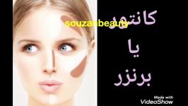 کانتور برنزر هایلایت استروبینگ