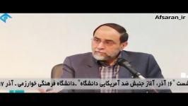 سخنان استاد رحیم پور ازغدی اگه رهبری نبود،،فتنه 88جمهوری اسلامی رفته بود