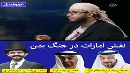 نقش امارات در حمله عربستان به یمن