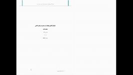 کلاس درس آنلاین مدیریت عملیات جلسه دهم ترم سه مورخ 22121390 