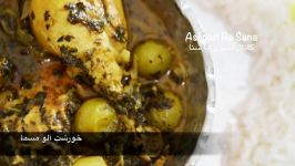 طرز تهیه خورشت گوجه سبز ملس لذیذ  طعمش رو بچشید یکی طرفداران پروپا قرصش