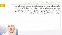 فواید ماست برای زیبایی پوست