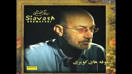 Siavash Ghomayshi  Jazireh  سیاوش قمیشی  جزیره