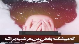 آهنگ کی آرزو کرد امشب دلم بگیره