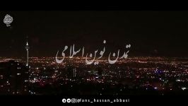 عصر جهاد کبیر تمدن سازی قرآنی