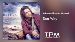 Alireza Gharaei Manesh  Sea Way علیرضا قرائی منش  راه دریا