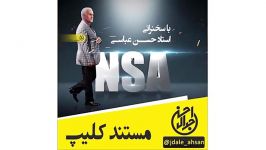 کلیپ جذاب حسن عباسی افشاگری در مورد جاسوسی NSA