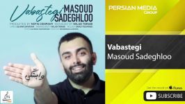 Masoud Sadeghloo  Vabastegi مسعود صادقلو  وابستگی 