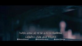 Meysam Ebrahimi  Tavahom  Kurdish SubtitleHD