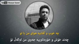 Mohsen Chavoshi  Kafehaye Shologh Kurdish Subtitle محسن چاوشی کافە های شلوغ