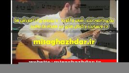 نت آهنگ عشق اول مهدی احمدوند میثاق اژدر