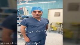 فیلم اندوسکوپیک ابرو