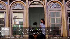 دختر آلمانیِ پیکان سوار سنت های ایرانی می گوید