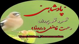 کلیپ فوووق العاده عاشقانه احساسی دکلمه رحمت فاضلی