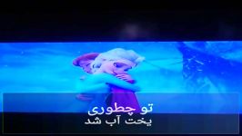 السا در قصر یخی قسمت چهارمفصل1