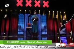 اجرای دلنشین کامل زهره بحرالعلومی در برنامه عصر جدیدشنبه 18 خرداد ماه تیم تحقی