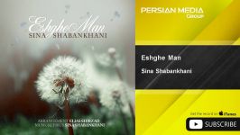 Sina Shabankhani  Eshghe Man سينا شعبانخاني  عشق من 