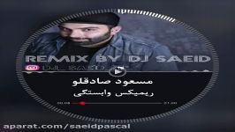 ریمیکس آهنگ جدید مسعود صادقلو به نام وابستگی