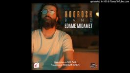 Hoorosh Band  Edame Midamet 2019 هوروش بند  ادامه میدمت