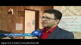 اخبار استان مرکزی بسیج ملی کنترل فشار خون بالا