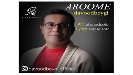 Davood Beygi Aroome داوود بیگی به نام آرومه