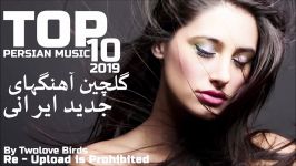 Top Iranian music mix 2019 Ahang Jadid Irani گلچین بهترین آهنگ های جدید ایرانی