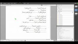 صدی الحیاة المرحلة الأساسیة الوحدة 9 onlinearabic.ir