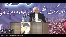 وقتی الگوی مقاومت، ترامپ را مجبور به فرود هواپیمای چراغ خاموش کرد