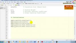 فیلم آموزشی بهینه سازی ازدحام ذرات بخش چهارم