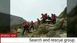 Search and rescue group   گروه جستجو نجات