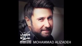 Mohammad Alizadeh 2017  Bimaram 02 محمد علیزاده  بیمارم .mp4