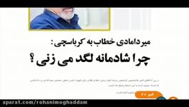 اتهام زنی اصلاح طلبان به یکدیگر در پی ماجرای یک قتل