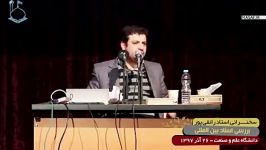 سخنان استاد رائفی پور ما جوون ها بی عرضه ایم،، باید مطالبه گر باشیم