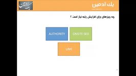 نحوه افزایش رتبه کلمات کلیدی در گوگل