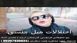 راه درمان بیماری اختلالات جنسی پیداشد