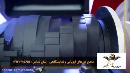 نمایشگاه بین المللی صنعت پلاستیک مسکو Interplastica