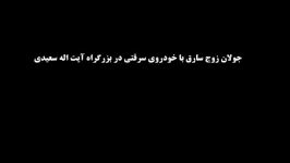 فرار دیوانه‌وار راننده پراید دست پلیس در جنوب تهران