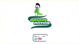 موشن گرافیک آرم استیشن Masoudmotion مسعود صیدگر