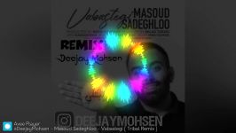 ریمیکس آهنگ وابستگی مسعود صادقلو masoud sadeghloo  vabastegi remix deejaymohse