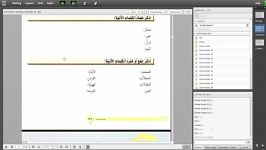 صدی الحیاة المرحلة الأساسیة الوحدة 10 onlinearabic.ir