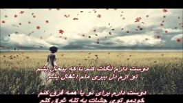 Mohsen Chavoshi – Divone with lyrics محسن چاوشی  دیوونه