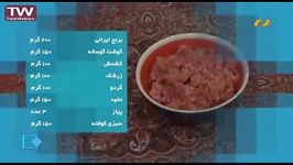 آموزش پخت آسان کوفته سبزی شیرازی