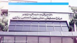 سخنرانی دکتر امین جواهری در کنگره جامعه جراحان ایران