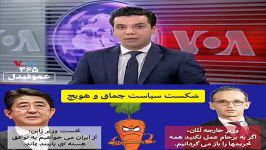 شکست سیاست یا دیپلماسی چماق هویج