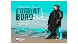 Behnam Bani Faghat Boro بهنام بانی به نام فقط برو