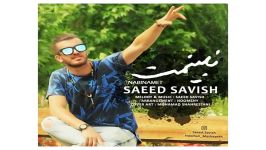 Saeed Savish Nabinamet سعید ساویش به نام نبینمت