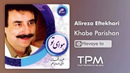 Alireza Eftekhari  Khabe Parishan علیرضا افتخاری  خواب پریشان