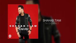 Shahab Tiam  Ta Didamet OFFICIAL TRACK  SANIYEHA ALBUM